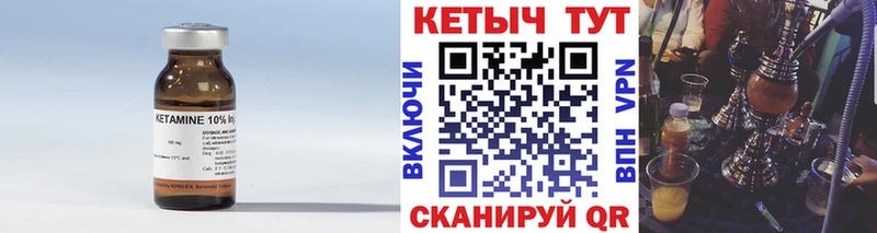 КЕТАМИН VHQ  kraken зеркало  Вилюйск 