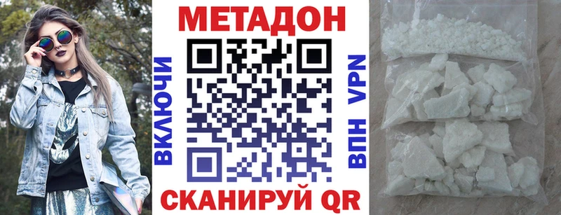 Метадон VHQ  Вилюйск 