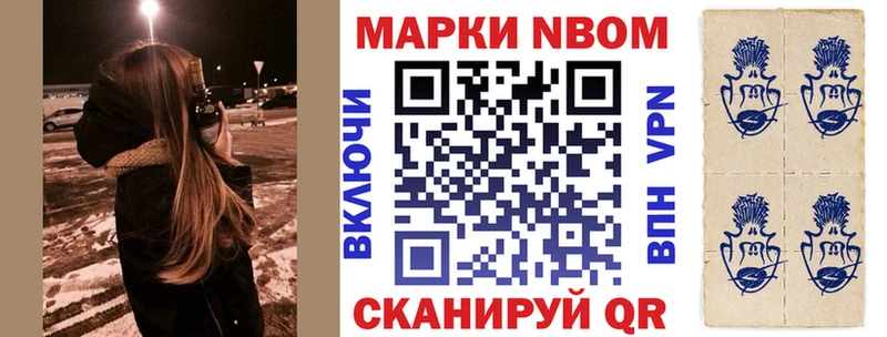 Марки N-bome 1500мкг  Вилюйск 